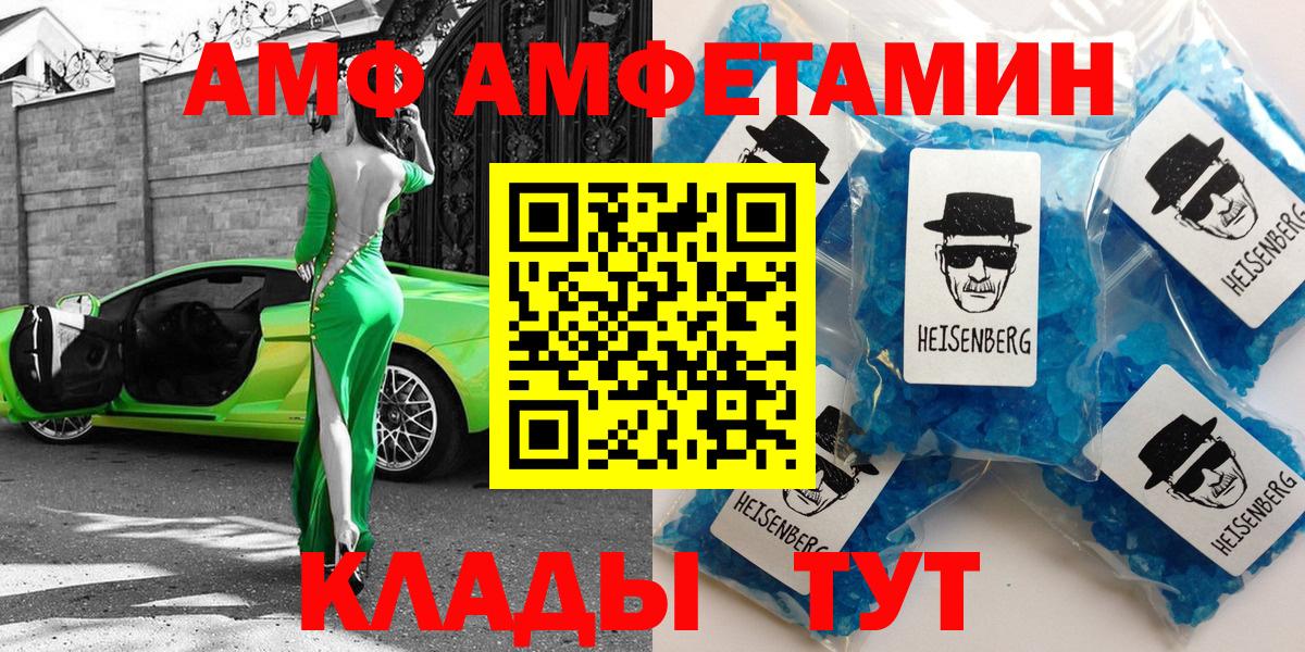 Amphetamine VHQ Пугачёв