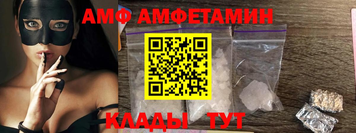 Амфетамин Розовый Пугачёв