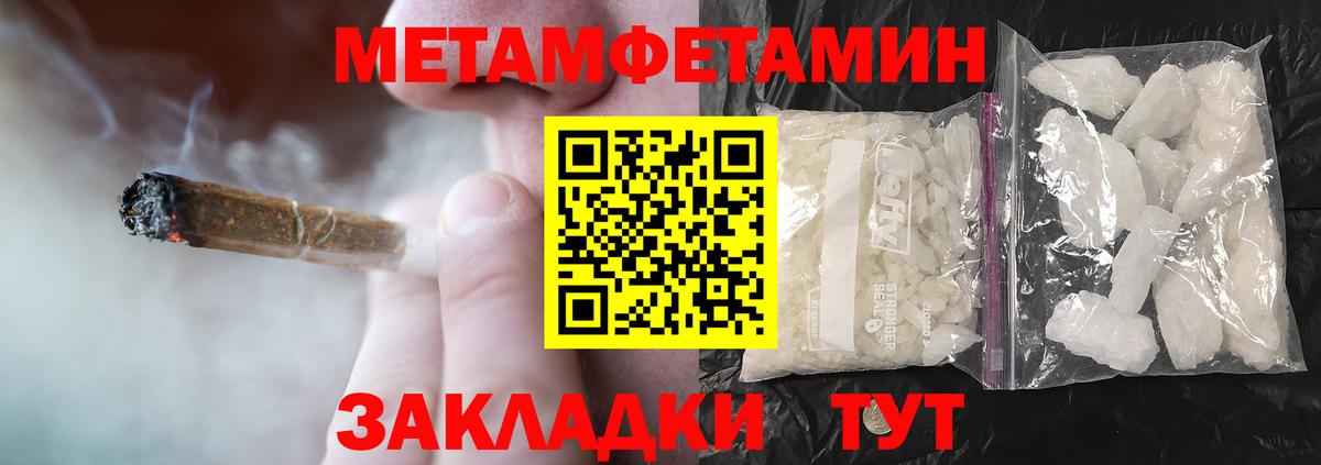 АМФ Premium  Вход с VPN  Амфетамин  Пугачёв 