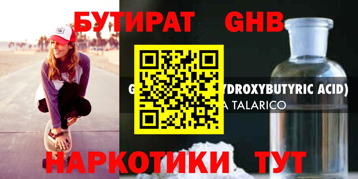Пугачёв  Бутират буратино  Вход с VPN 