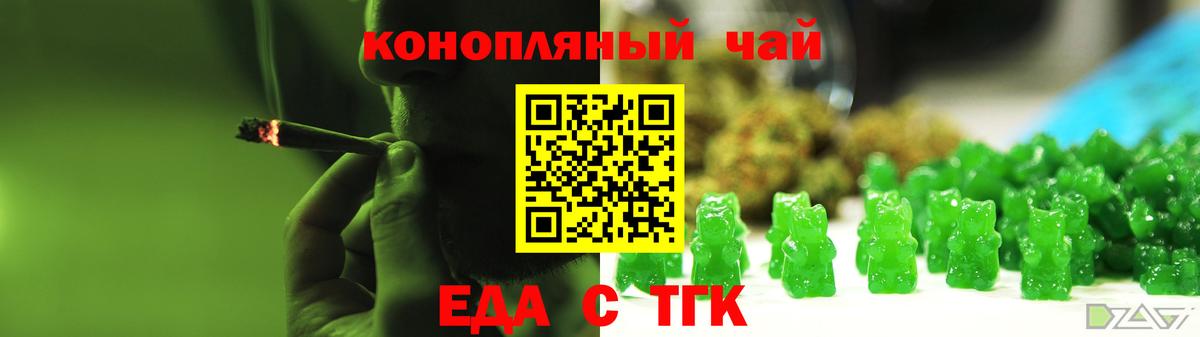 Canna-Cookies марихуана  Вход с VPN  Пугачёв 