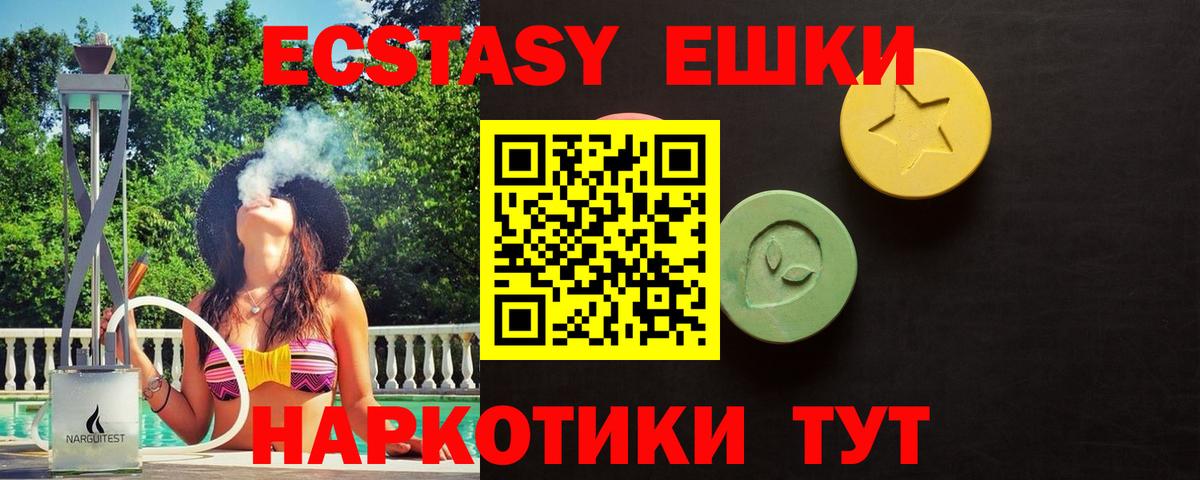 Ecstasy ешки  Пугачёв  Ecstasy ешки 
