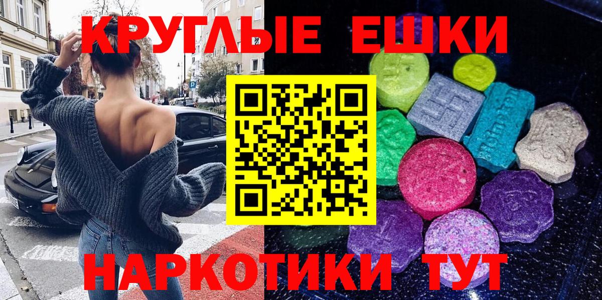 Экстази  как найти наркотики  Экстази круглые  Вход с VPN  Пугачёв  Ecstasy XTC 