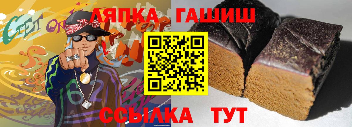 ГАШИШ Ice-O-Lator Пугачёв