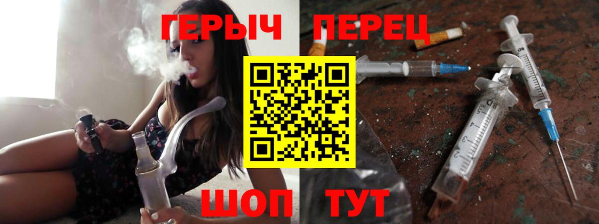 ГЕРОИН герыч Пугачёв