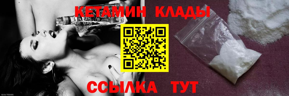 КЕТАМИН ketamine Пугачёв