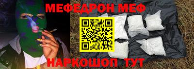 меф Гатчина