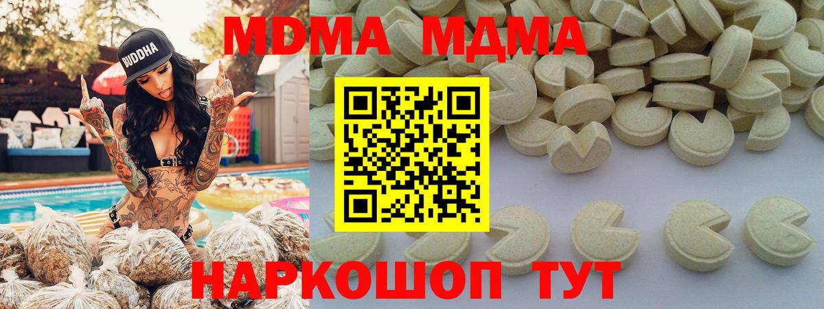 MDMA молли  MDMA VHQ  Вход с VPN  Пугачёв 