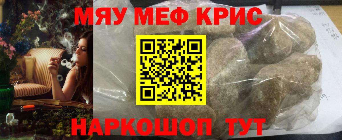 Мефедрон мука Пугачёв