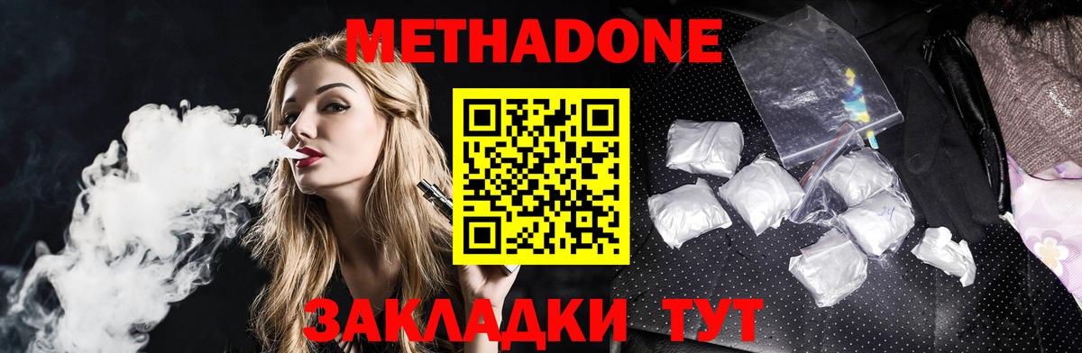 МЕТАДОН мёд  Вход с VPN  Пугачёв  omg маркетплейс  Метадон VHQ 