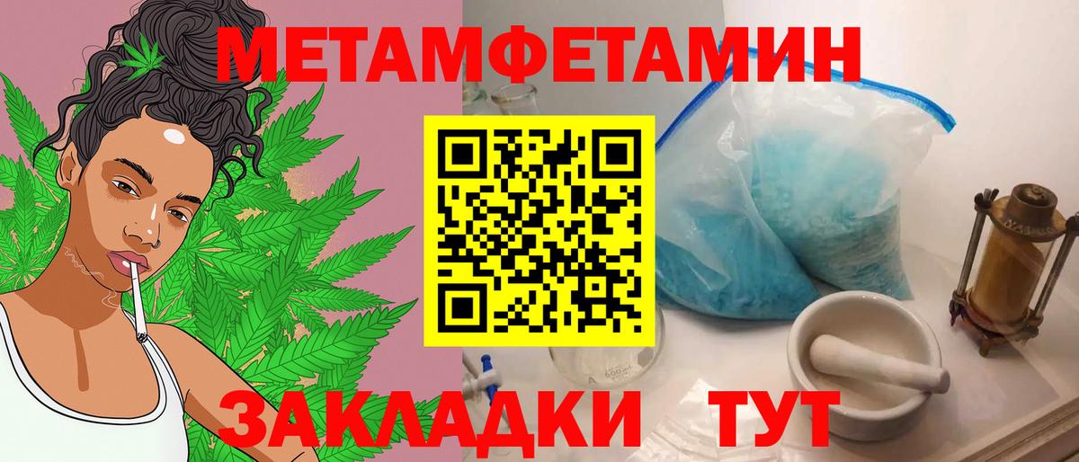 Метамфетамин мет Пугачёв