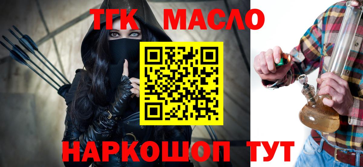 Пугачёв  ТГК гашишное масло  Вход с VPN 
