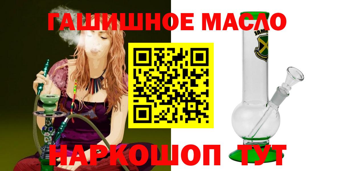 ТГК THC oil  ТГК THC oil  Пугачёв 